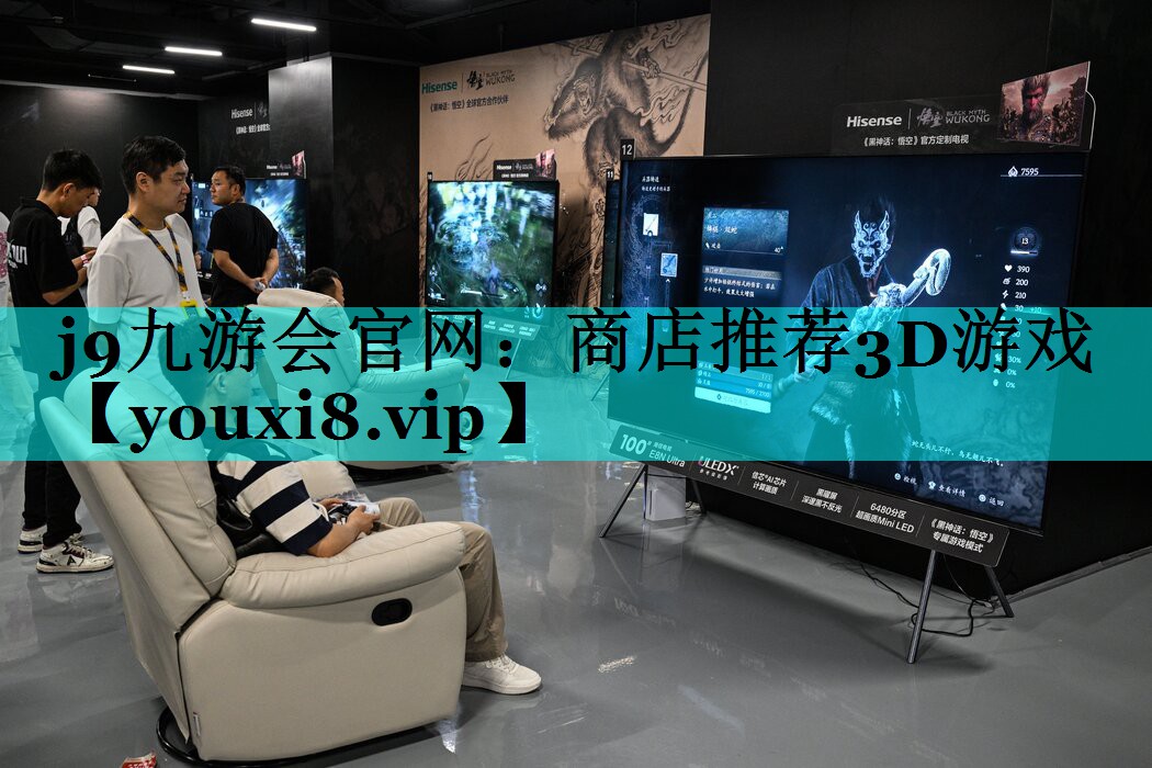 j9九游会官网：商店推荐3D游戏
