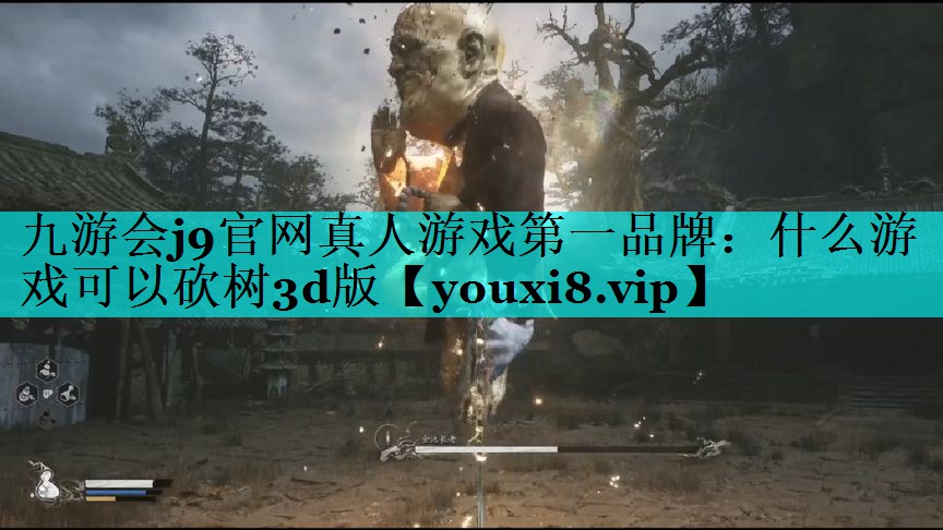 九游会j9官网真人游戏第一品牌：