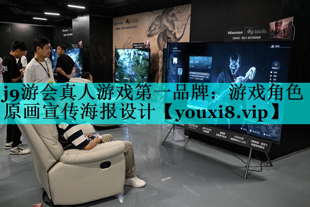 j9游会真人游戏第一品牌：游戏角