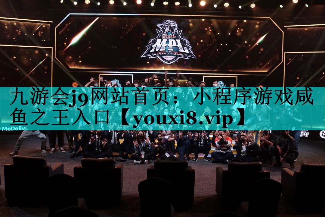 小程序游戏咸鱼之王入口