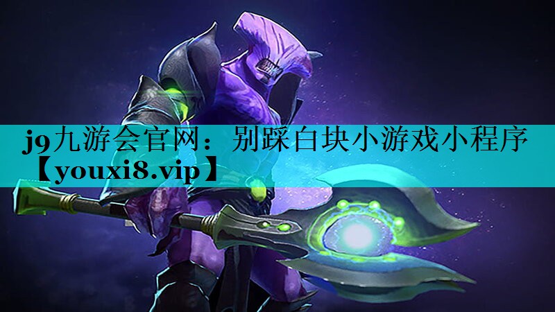 别踩白块小游戏小程序