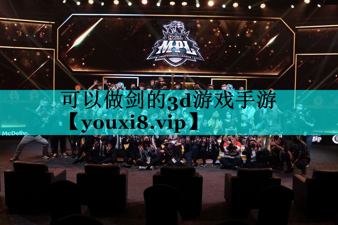 可以做剑的3d游戏手游