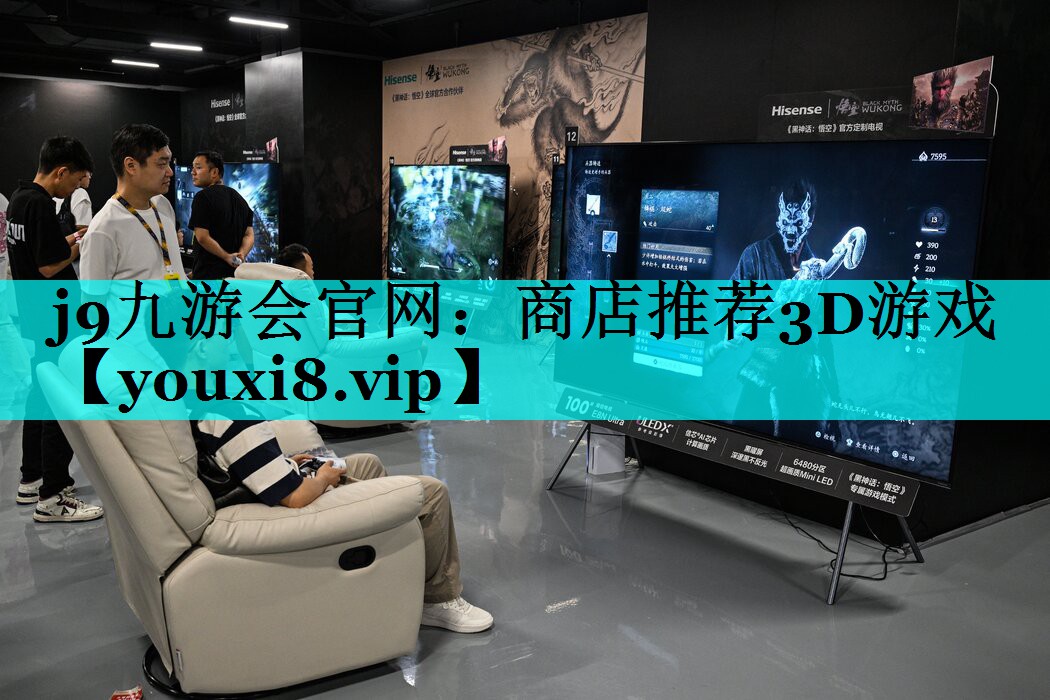 商店推荐3D游戏