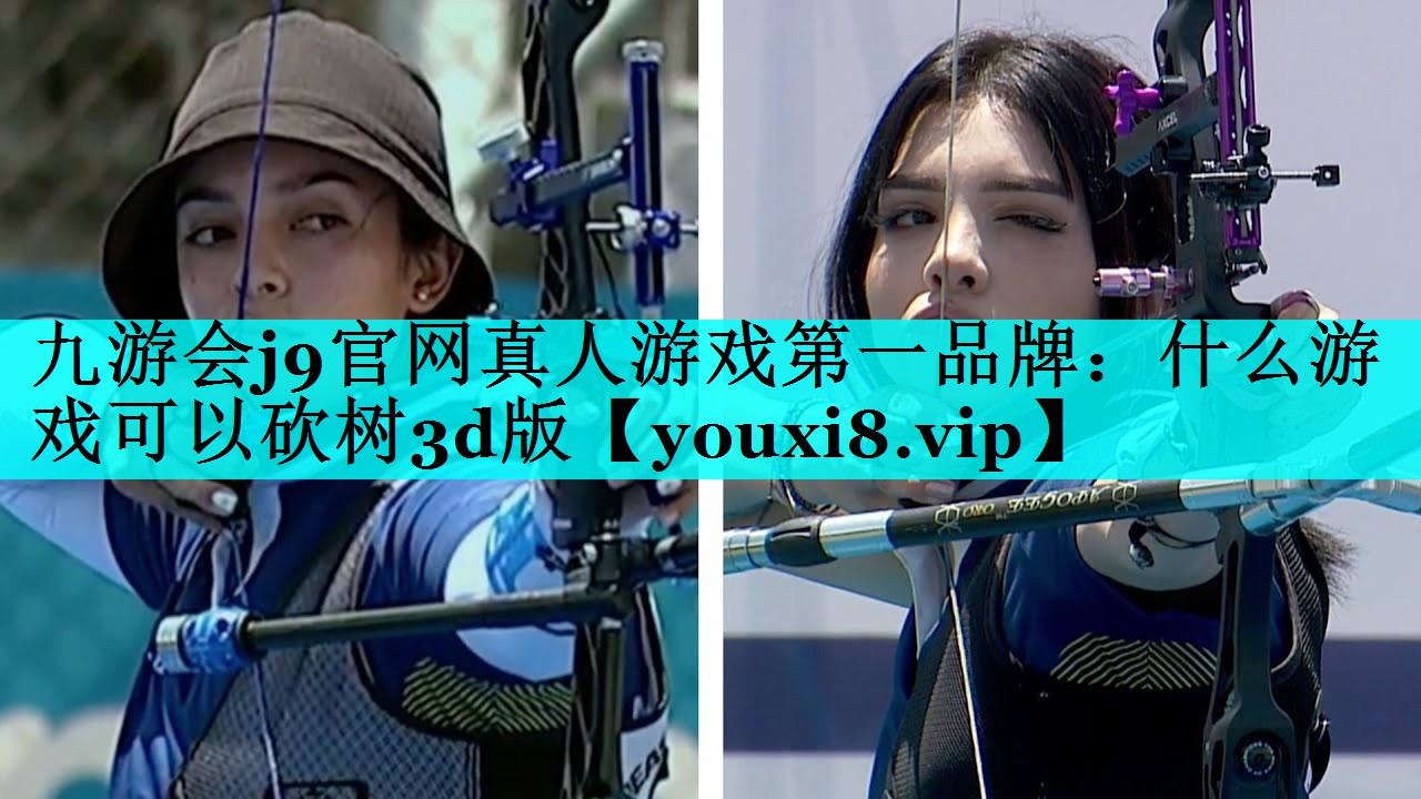 什么游戏可以砍树3d版
