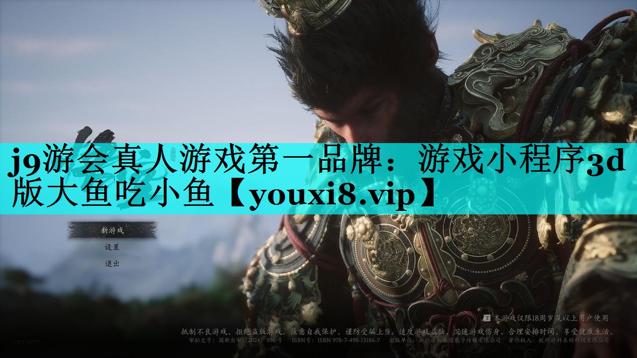 游戏小程序3d版大鱼吃小鱼