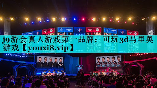 可玩3d马里奥游戏