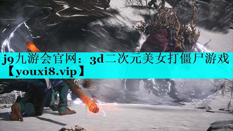3d二次元美女打僵尸游戏