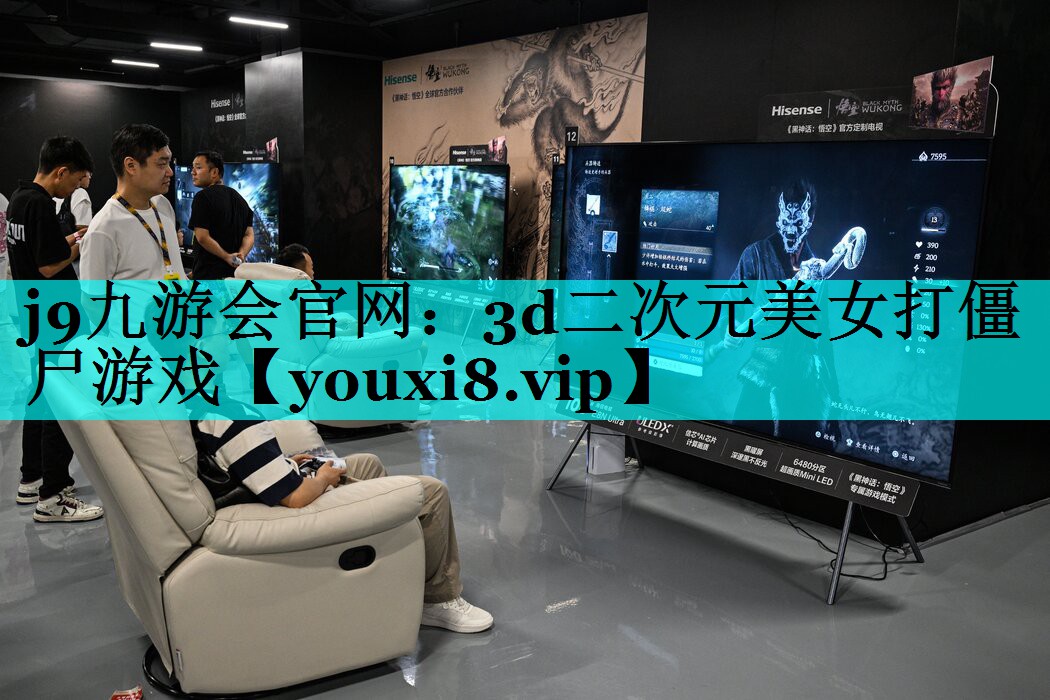 3d二次元美女打僵尸游戏