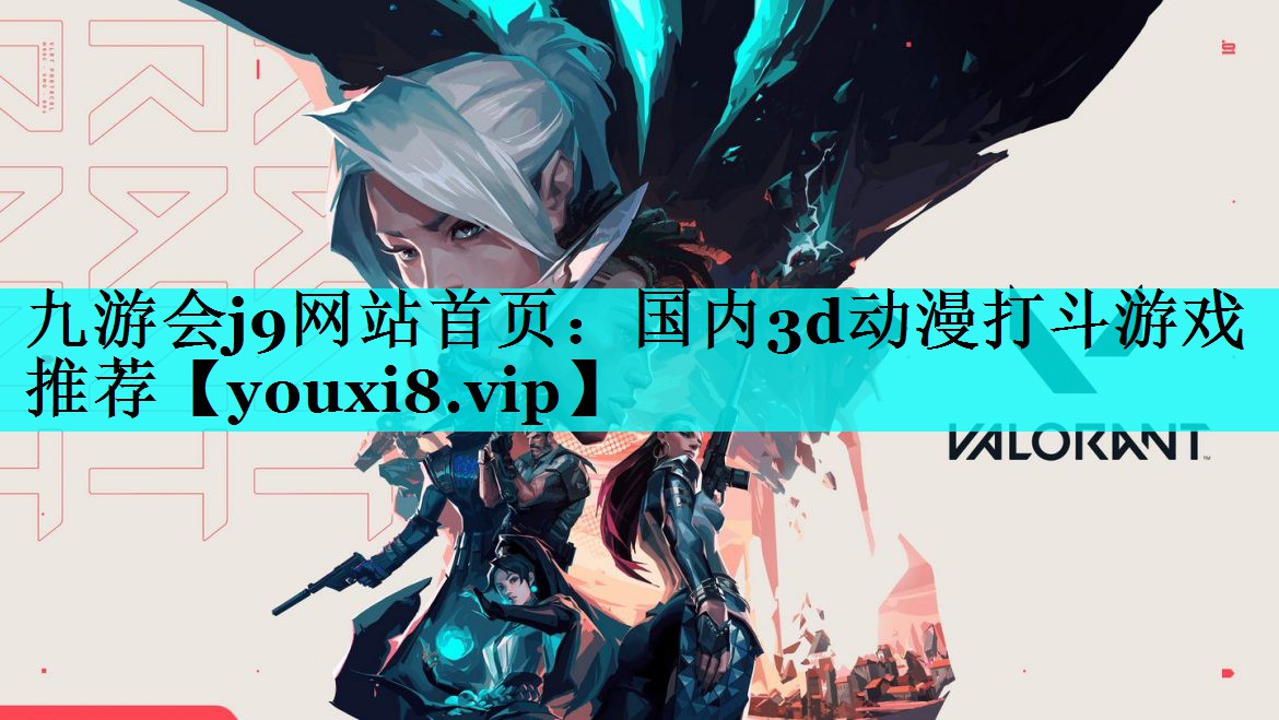 国内3d动漫打斗游戏推荐
