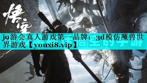 3d模仿魔兽世界游戏