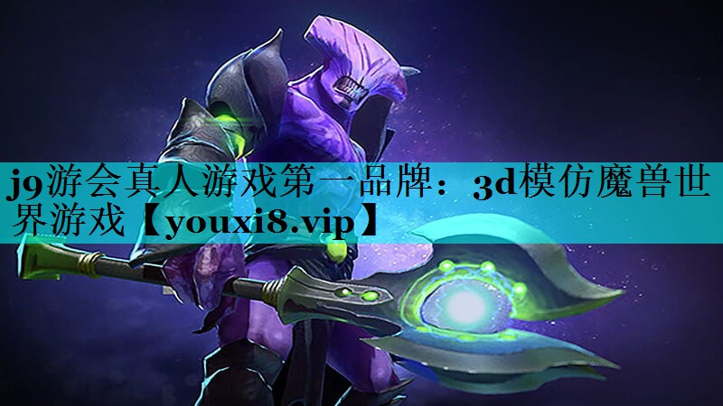3d模仿魔兽世界游戏
