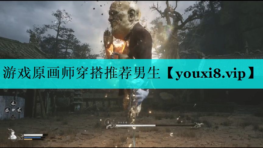 游戏原画师穿搭推荐男生