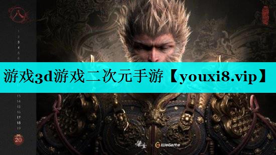 游戏3d游戏二次元手游