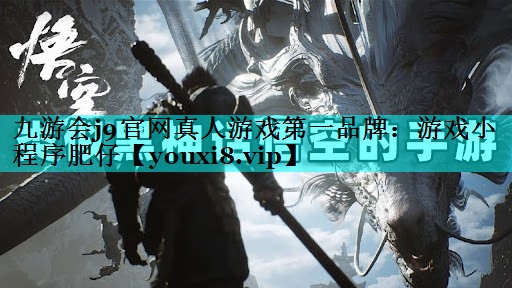 游戏小程序肥仔